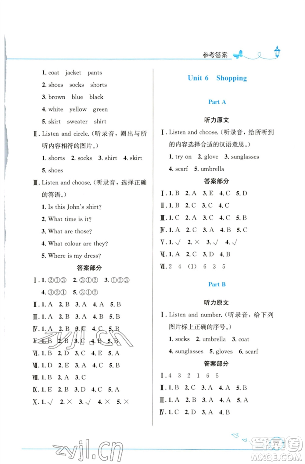 人民教育出版社2023小學(xué)同步測控優(yōu)化設(shè)計(jì)四年級英語下冊人教PEP版福建專版參考答案