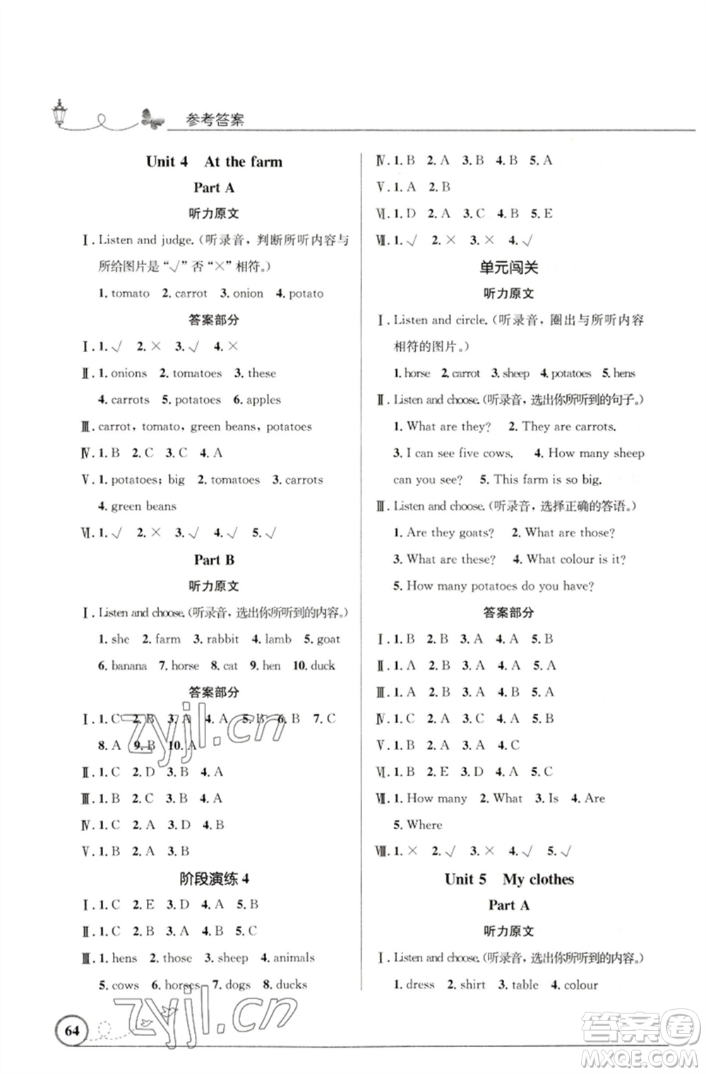 人民教育出版社2023小學(xué)同步測(cè)控優(yōu)化設(shè)計(jì)四年級(jí)英語(yǔ)下冊(cè)人教PEP版三起廣東專(zhuān)版參考答案