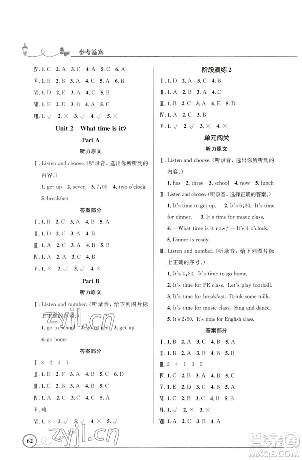 人民教育出版社2023小學(xué)同步測(cè)控優(yōu)化設(shè)計(jì)四年級(jí)英語(yǔ)下冊(cè)人教PEP版三起廣東專(zhuān)版參考答案