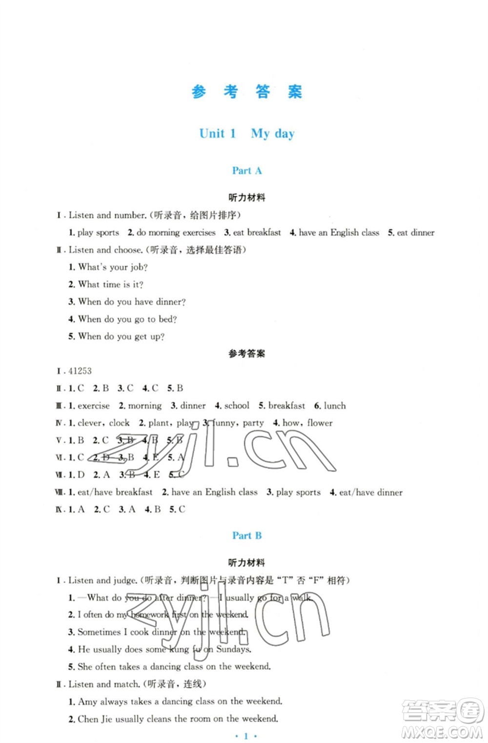 人民教育出版社2023小學同步測控優(yōu)化設(shè)計五年級英語下冊人教PEP版三起增強版參考答案