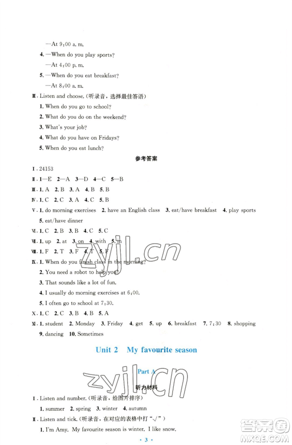 人民教育出版社2023小學同步測控優(yōu)化設(shè)計五年級英語下冊人教PEP版三起增強版參考答案