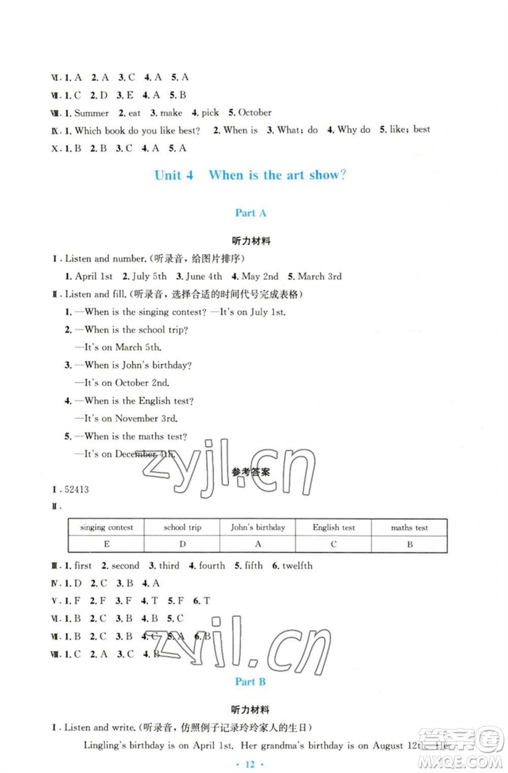 人民教育出版社2023小學同步測控優(yōu)化設(shè)計五年級英語下冊人教PEP版三起增強版參考答案