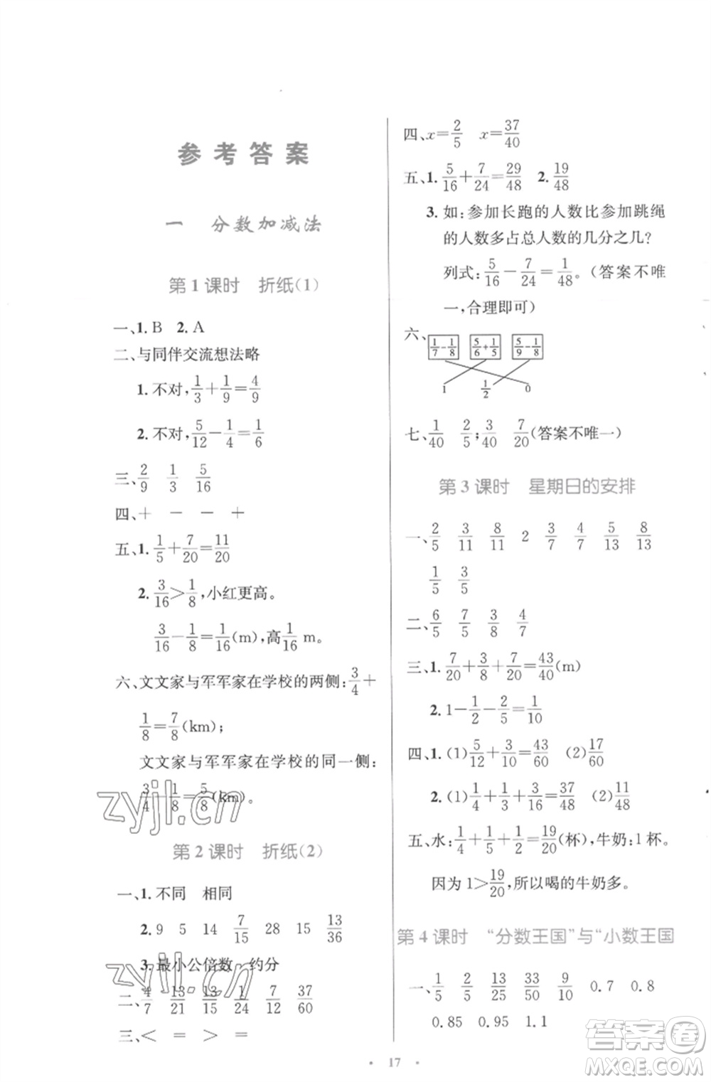 北京師范大學(xué)出版社2023小學(xué)同步測(cè)控優(yōu)化設(shè)計(jì)五年級(jí)數(shù)學(xué)下冊(cè)北師大版參考答案