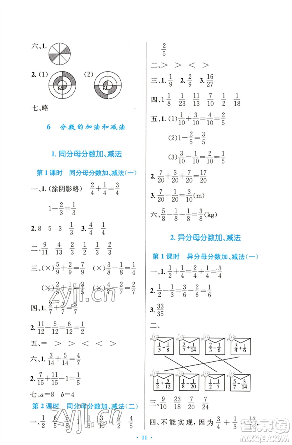 人民教育出版社2023小學(xué)同步測控優(yōu)化設(shè)計(jì)五年級數(shù)學(xué)下冊人教版精編版參考答案