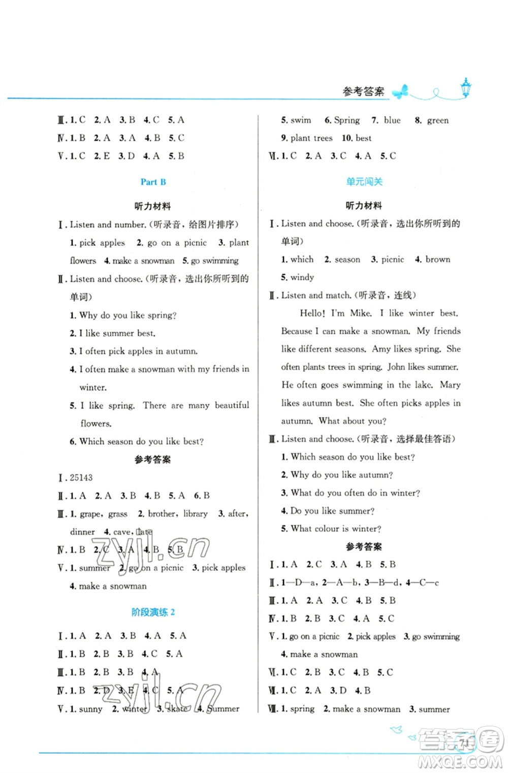 人民教育出版社2023小學(xué)同步測控優(yōu)化設(shè)計(jì)五年級(jí)英語下冊(cè)人教PEP版精編版參考答案