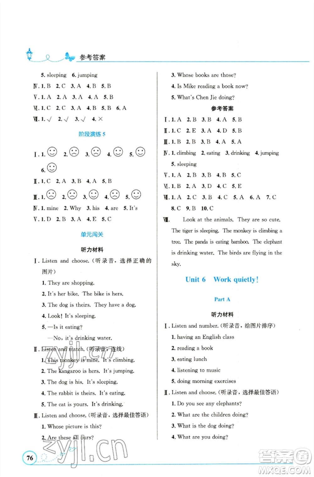 人民教育出版社2023小學(xué)同步測控優(yōu)化設(shè)計(jì)五年級(jí)英語下冊(cè)人教PEP版精編版參考答案