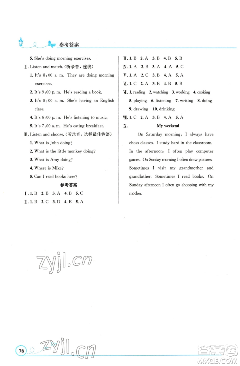 人民教育出版社2023小學(xué)同步測控優(yōu)化設(shè)計(jì)五年級(jí)英語下冊(cè)人教PEP版精編版參考答案