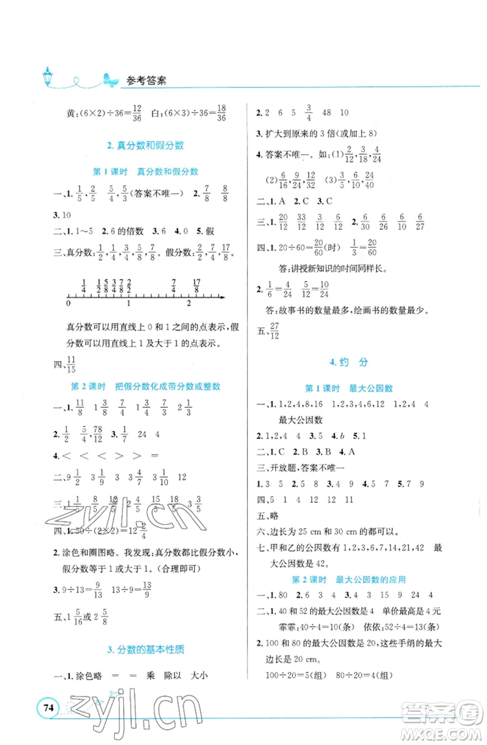 人民教育出版社2023小學同步測控優(yōu)化設計五年級數(shù)學下冊人教版福建專版參考答案