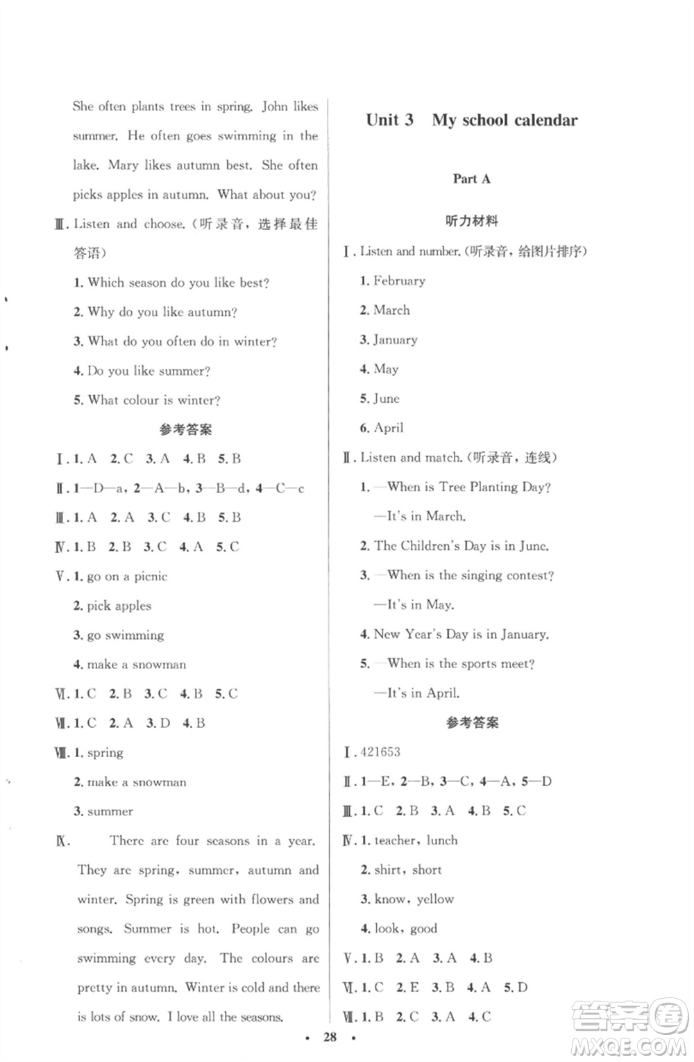 人民教育出版社2023小學(xué)同步測控優(yōu)化設(shè)計五年級英語下冊人教PEP版三起廣東專版參考答案