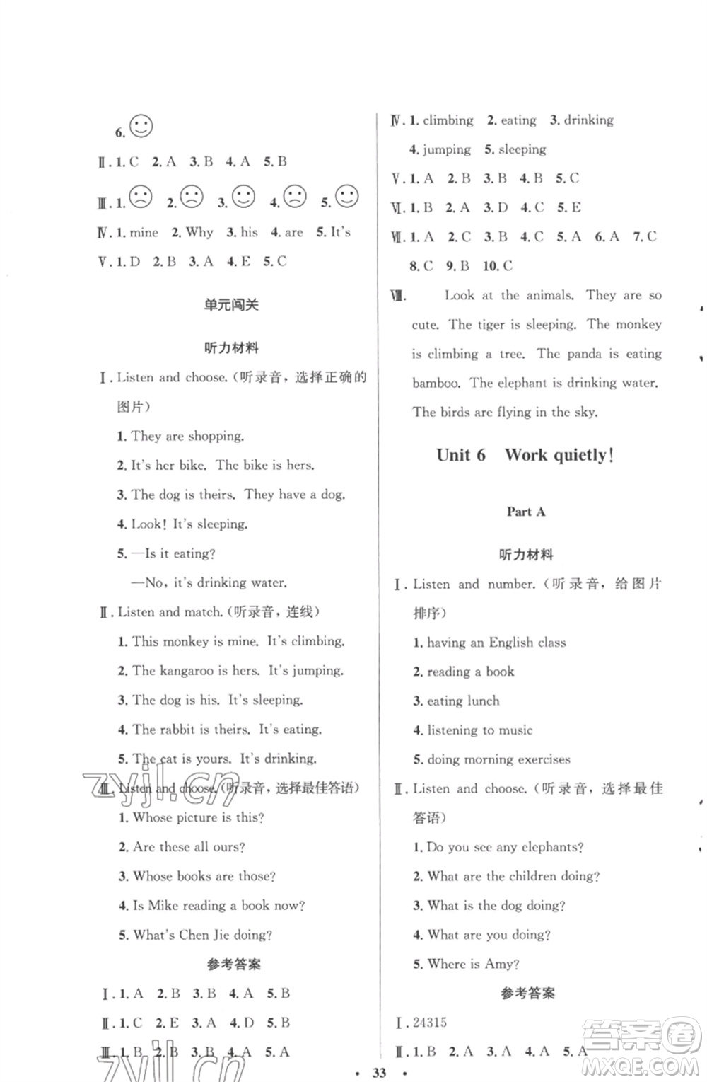 人民教育出版社2023小學(xué)同步測控優(yōu)化設(shè)計五年級英語下冊人教PEP版三起廣東專版參考答案