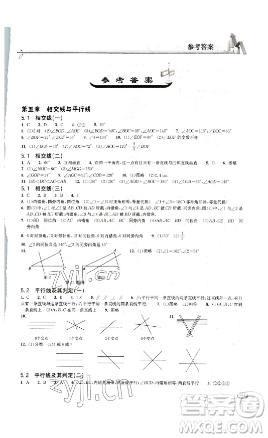 湖北教育出版社2023長江作業(yè)本同步練習(xí)冊七年級(jí)數(shù)學(xué)下冊人教版參考答案