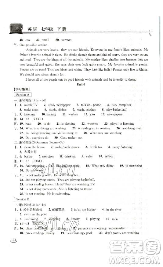 湖北教育出版社2023長(zhǎng)江作業(yè)本同步練習(xí)冊(cè)七年級(jí)英語(yǔ)下冊(cè)人教版參考答案