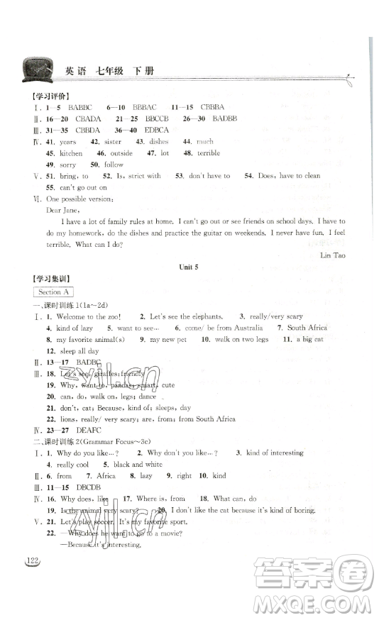 湖北教育出版社2023長(zhǎng)江作業(yè)本同步練習(xí)冊(cè)七年級(jí)英語(yǔ)下冊(cè)人教版參考答案