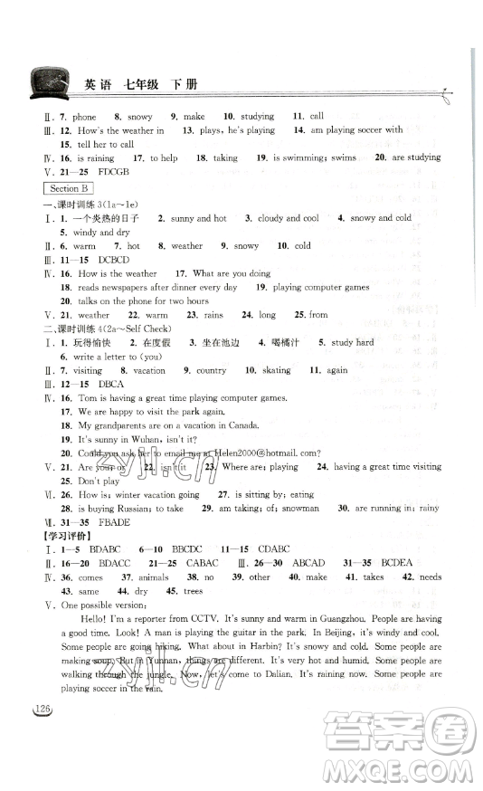 湖北教育出版社2023長(zhǎng)江作業(yè)本同步練習(xí)冊(cè)七年級(jí)英語(yǔ)下冊(cè)人教版參考答案