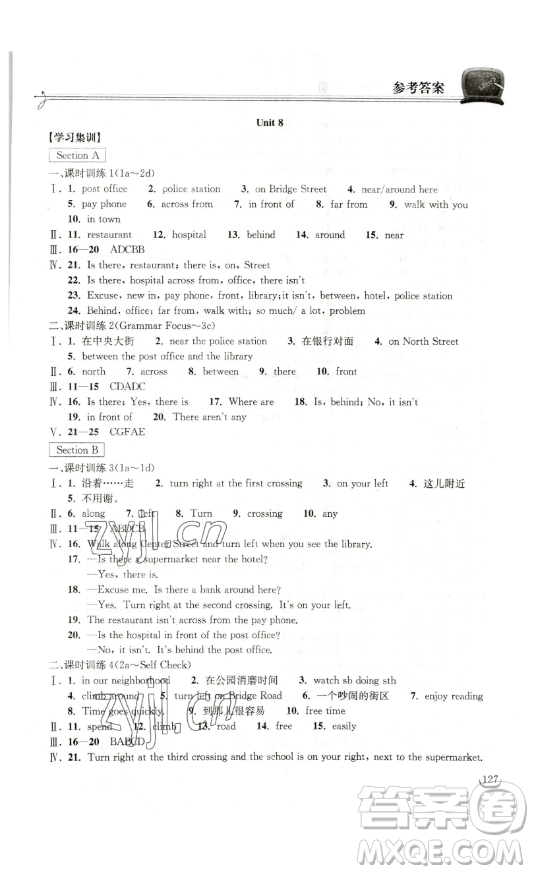 湖北教育出版社2023長(zhǎng)江作業(yè)本同步練習(xí)冊(cè)七年級(jí)英語(yǔ)下冊(cè)人教版參考答案