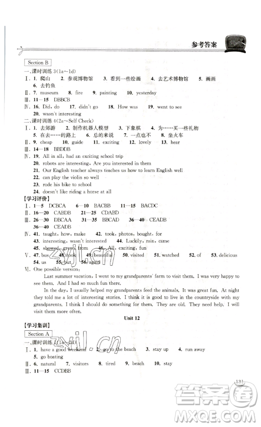 湖北教育出版社2023長(zhǎng)江作業(yè)本同步練習(xí)冊(cè)七年級(jí)英語(yǔ)下冊(cè)人教版參考答案