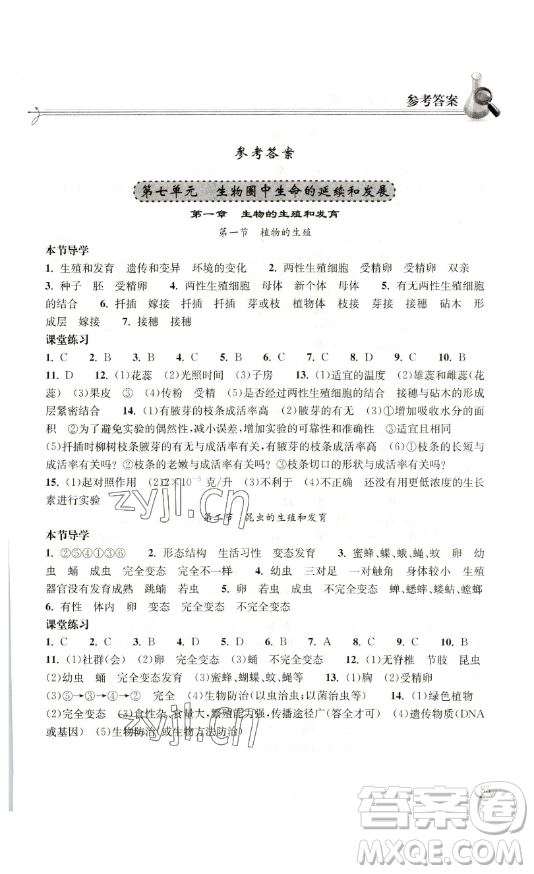 湖北教育出版社2023長(zhǎng)江作業(yè)本同步練習(xí)冊(cè)八年級(jí)生物學(xué)下冊(cè)人教版參考答案