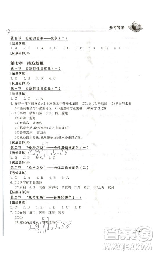 湖北教育出版社2023長(zhǎng)江作業(yè)本同步練習(xí)冊(cè)八年級(jí)地理下冊(cè)人教版參考答案