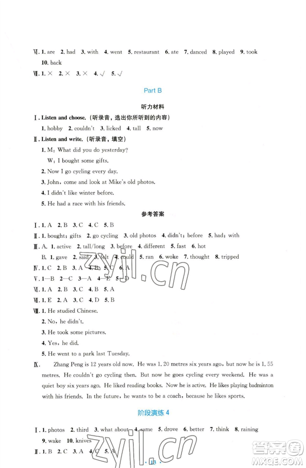 人民教育出版社2023小學(xué)同步測(cè)控優(yōu)化設(shè)計(jì)六年級(jí)英語(yǔ)下冊(cè)人教PEP版三起增強(qiáng)版參考答案