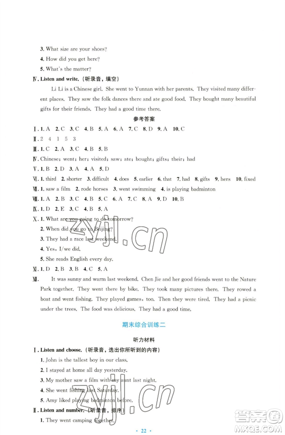 人民教育出版社2023小學(xué)同步測(cè)控優(yōu)化設(shè)計(jì)六年級(jí)英語(yǔ)下冊(cè)人教PEP版三起增強(qiáng)版參考答案