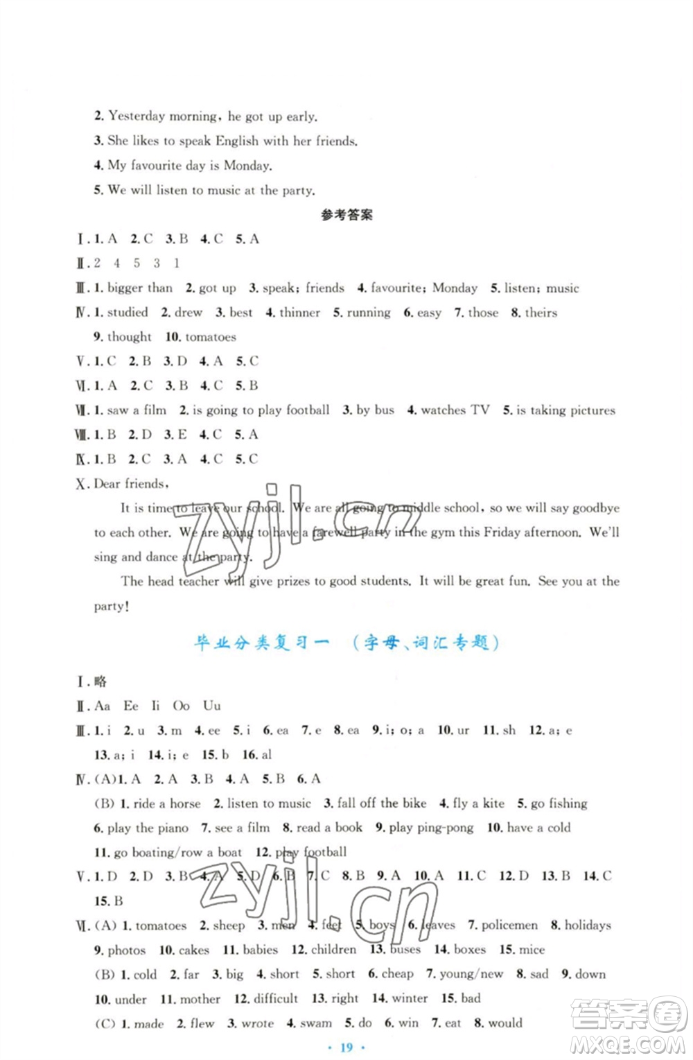 人民教育出版社2023小學(xué)同步測(cè)控優(yōu)化設(shè)計(jì)六年級(jí)英語(yǔ)下冊(cè)人教PEP版三起增強(qiáng)版參考答案