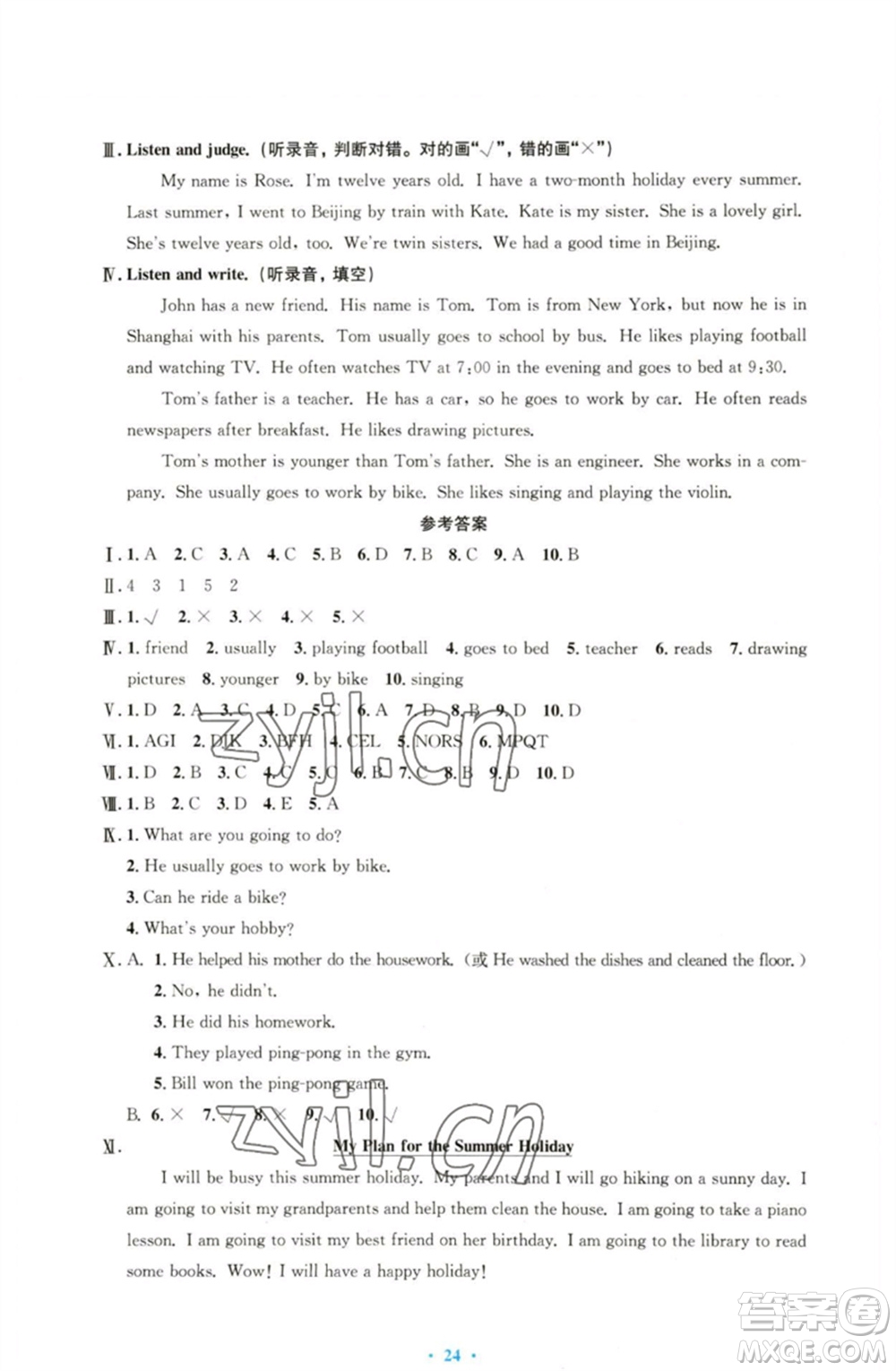 人民教育出版社2023小學(xué)同步測(cè)控優(yōu)化設(shè)計(jì)六年級(jí)英語(yǔ)下冊(cè)人教PEP版三起增強(qiáng)版參考答案