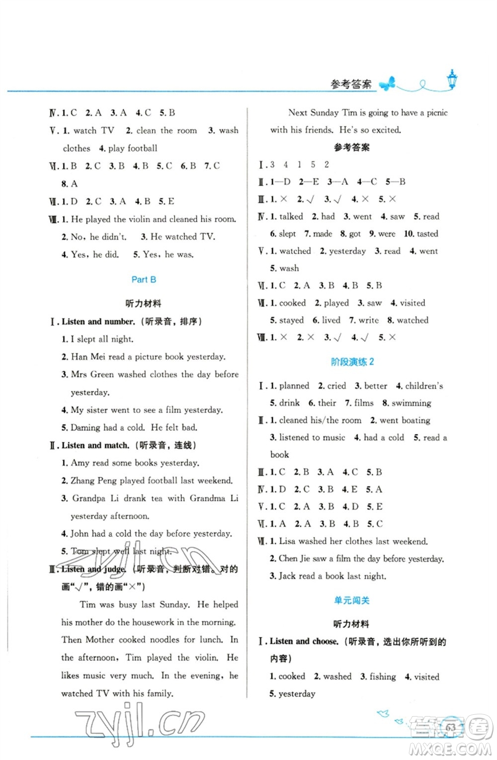 人民教育出版社2023小學(xué)同步測控優(yōu)化設(shè)計六年級英語下冊人教PEP版精編版參考答案