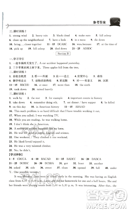 湖北教育出版社2023長(zhǎng)江作業(yè)本同步練習(xí)冊(cè)八年級(jí)英語(yǔ)下冊(cè)人教版參考答案