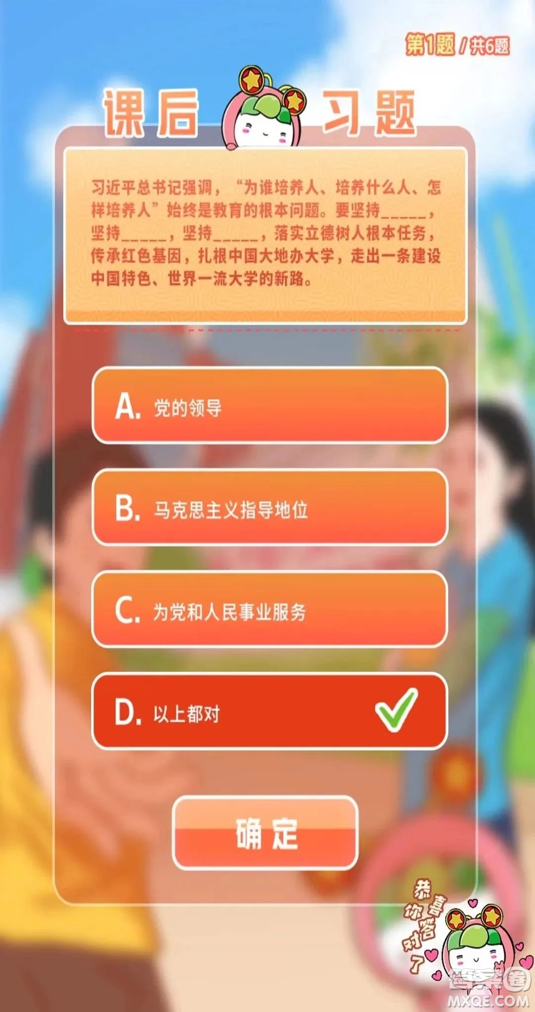 青年大學(xué)習(xí)2023年第1期截圖 青年大學(xué)習(xí)2023年第1期題目答案完整版