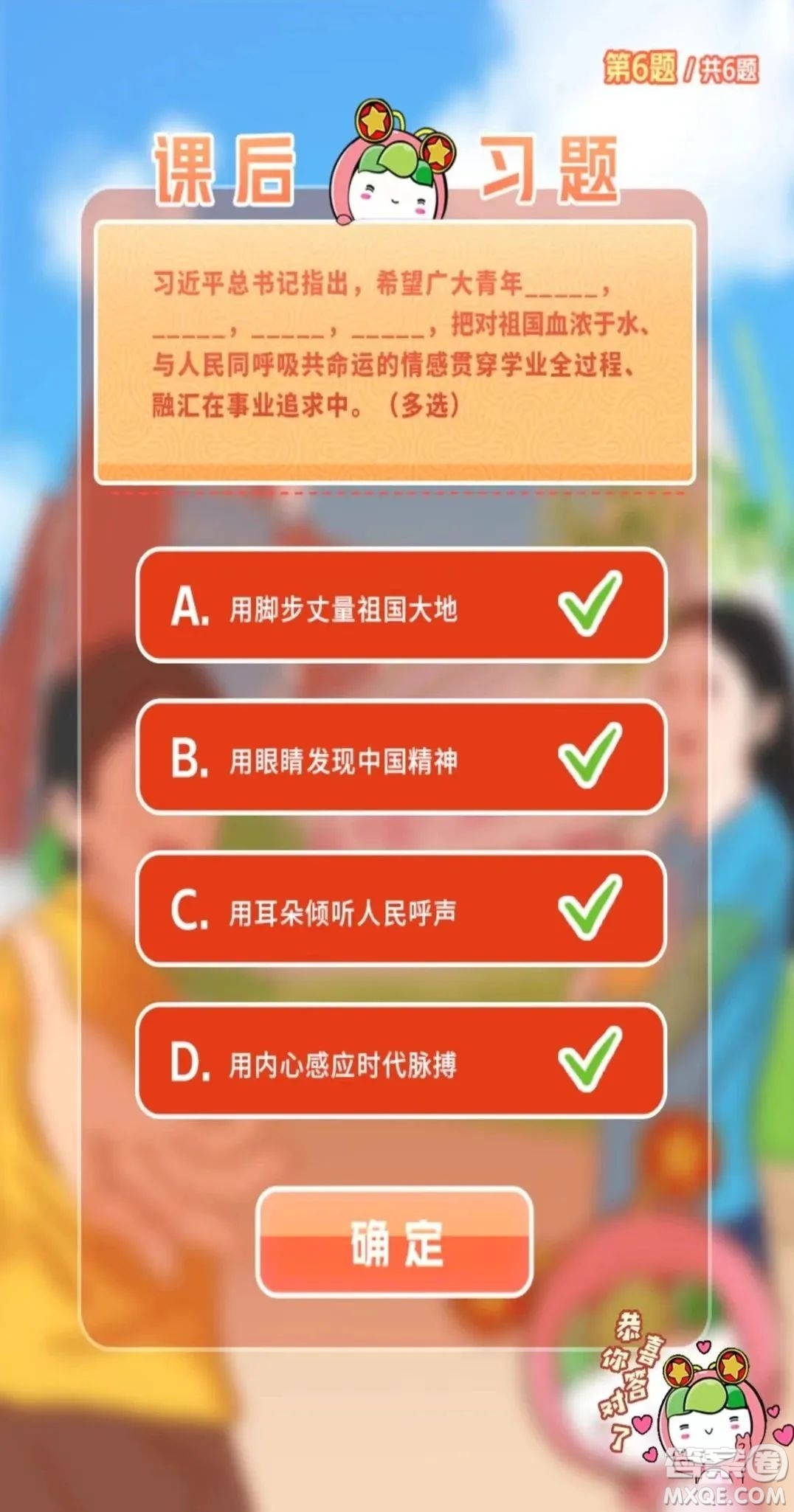 青年大學(xué)習(xí)2023年第1期截圖 青年大學(xué)習(xí)2023年第1期題目答案完整版