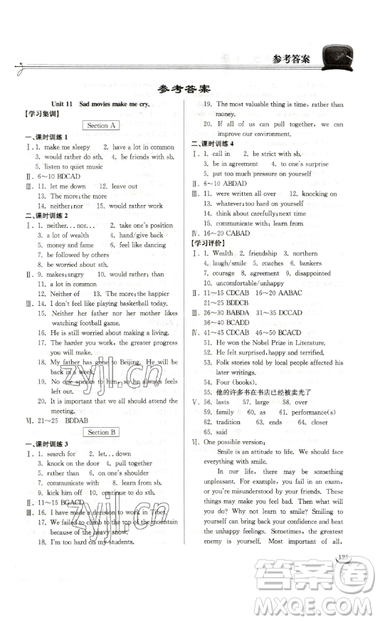 湖北教育出版社2023長江作業(yè)本同步練習(xí)冊九年級(jí)英語下冊人教版參考答案