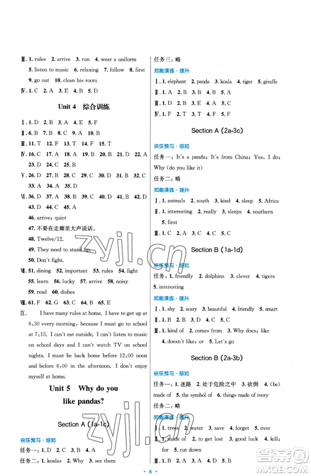 人民教育出版社2023初中同步測控優(yōu)化設計七年級英語下冊人教版參考答案