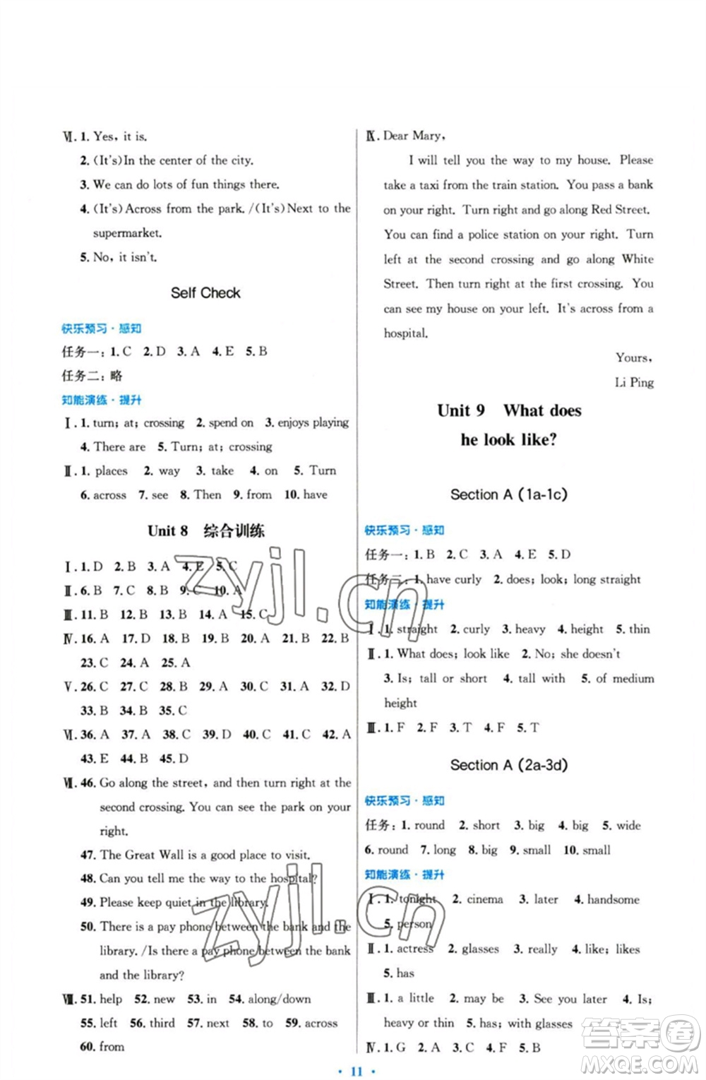 人民教育出版社2023初中同步測控優(yōu)化設計七年級英語下冊人教版參考答案