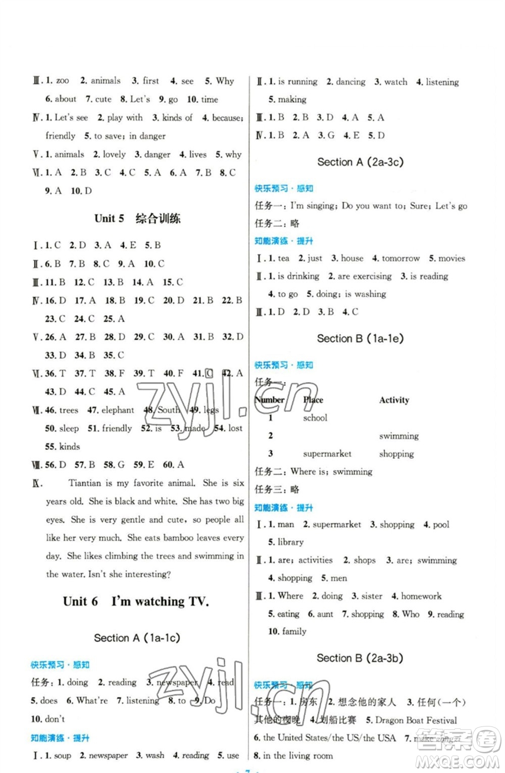 人民教育出版社2023初中同步測控優(yōu)化設計七年級英語下冊人教版精編版參考答案