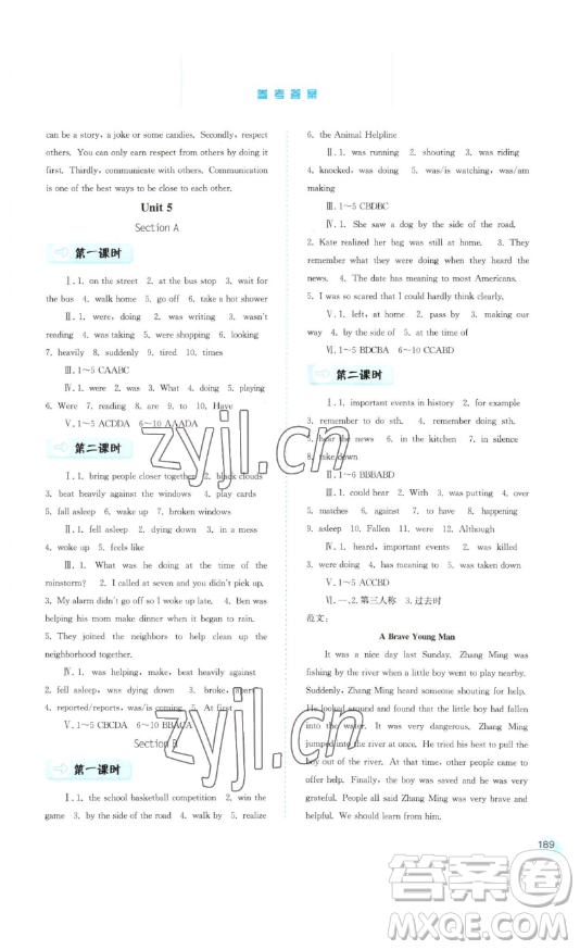 河北人民出版社2023同步訓(xùn)練八年級英語下冊人教版參考答案