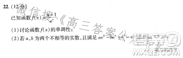 2023年普通高等學校招生全國統(tǒng)一考試數(shù)學預測卷九答案