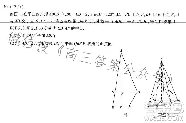 2023年普通高等學校招生全國統(tǒng)一考試數(shù)學預測卷九答案