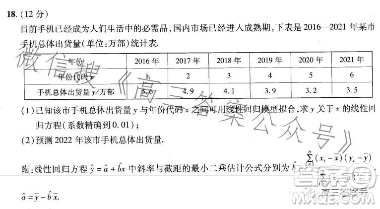 2023年普通高等學校招生全國統(tǒng)一考試數(shù)學預測卷九答案