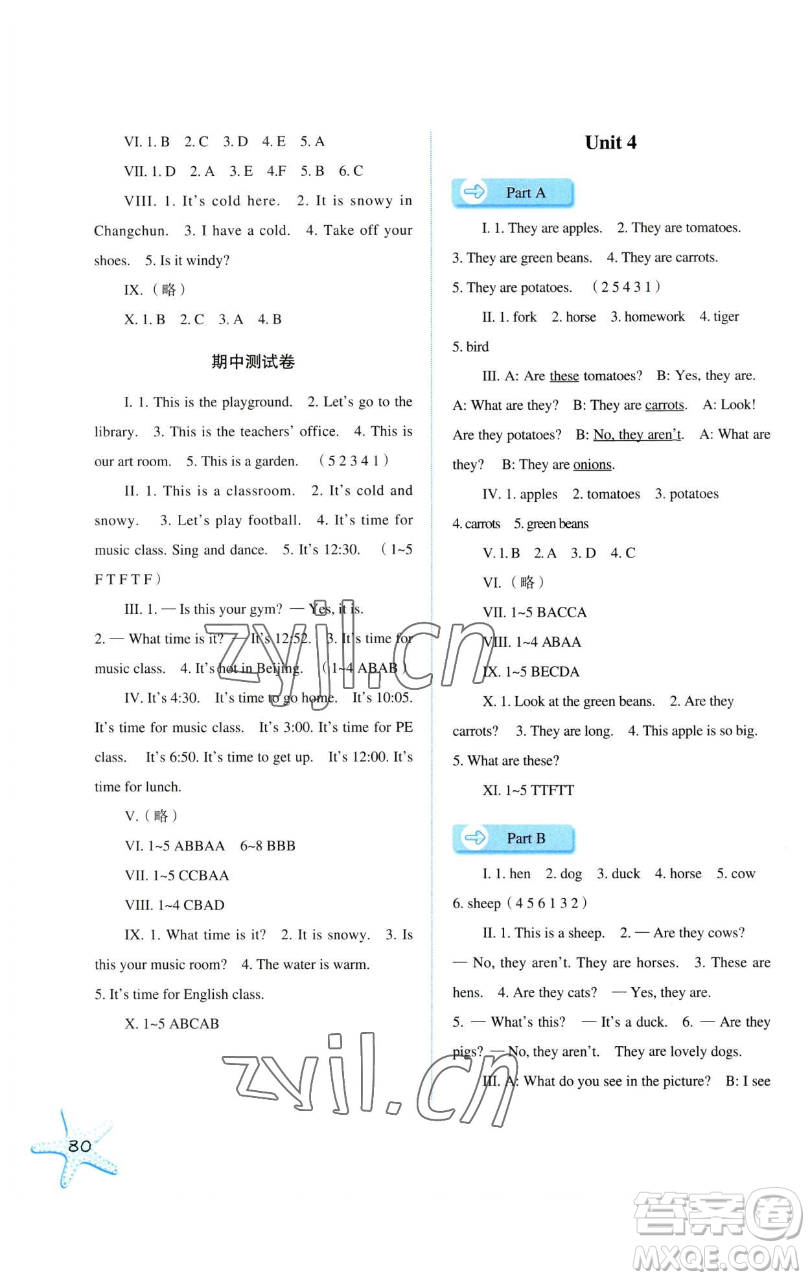 河北人民出版社2023同步訓(xùn)練四年級(jí)英語(yǔ)下冊(cè)人教版參考答案