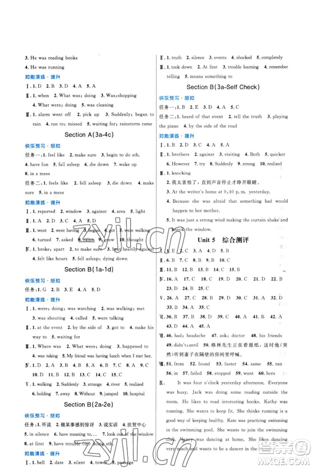 人民教育出版社2023初中同步測控優(yōu)化設計八年級英語下冊人教版精編版參考答案