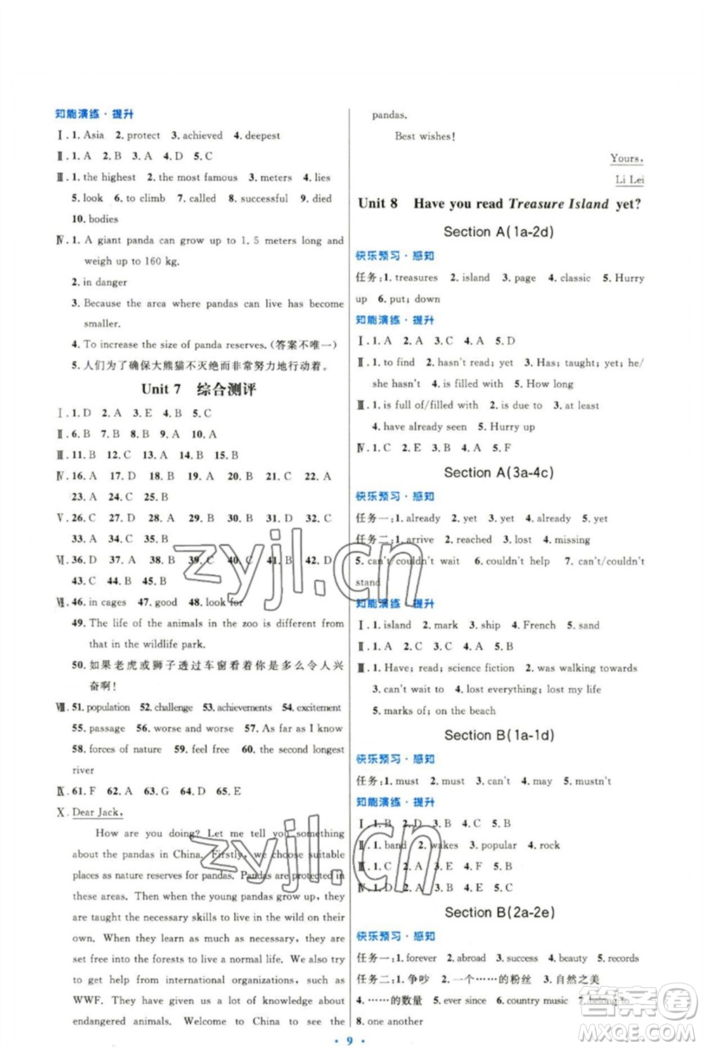 人民教育出版社2023初中同步測控優(yōu)化設計八年級英語下冊人教版精編版參考答案