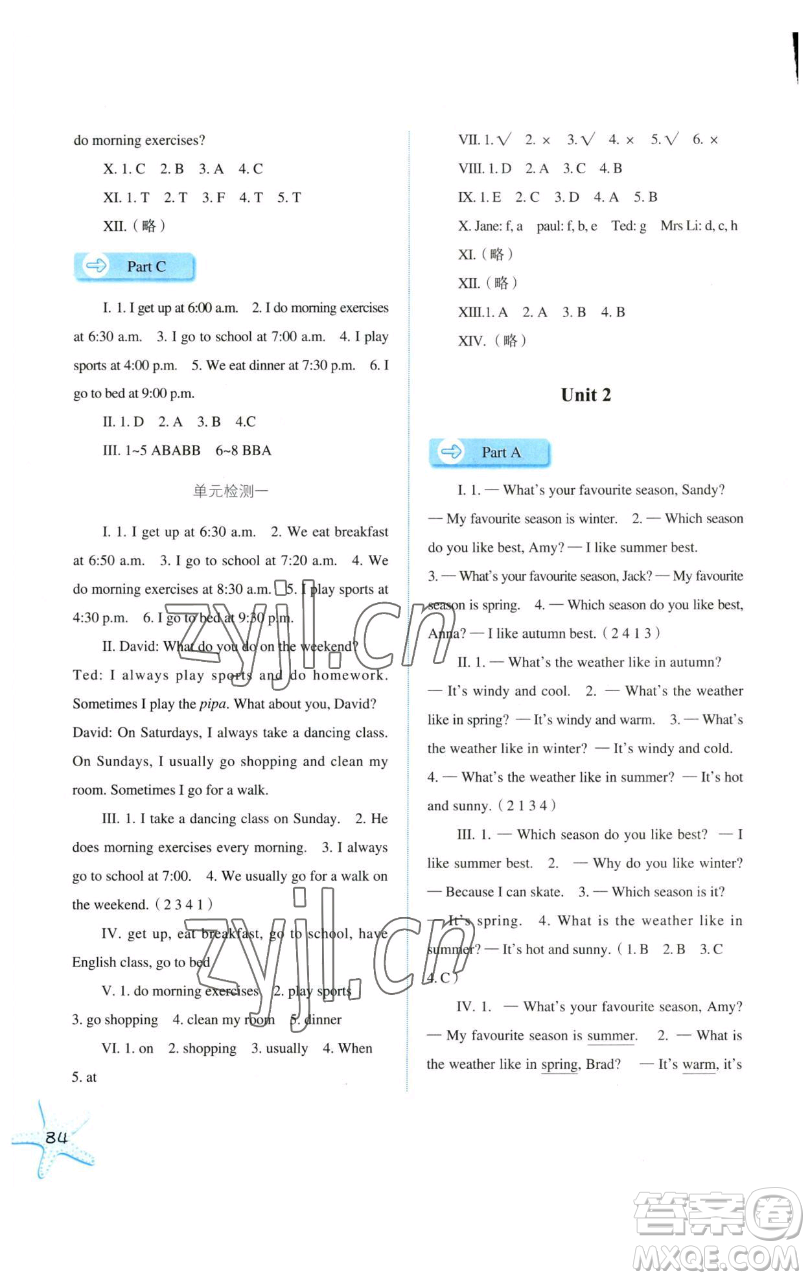 河北人民出版社2023同步訓(xùn)練五年級(jí)英語(yǔ)下冊(cè)人教版參考答案