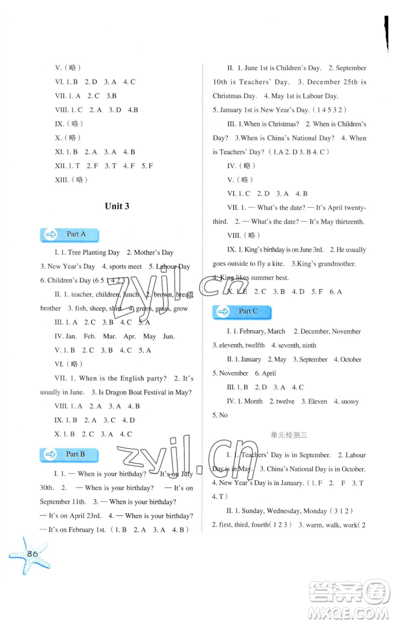 河北人民出版社2023同步訓(xùn)練五年級(jí)英語(yǔ)下冊(cè)人教版參考答案