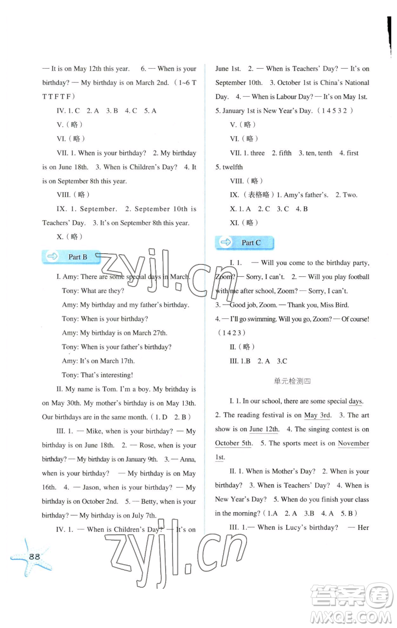 河北人民出版社2023同步訓(xùn)練五年級(jí)英語(yǔ)下冊(cè)人教版參考答案