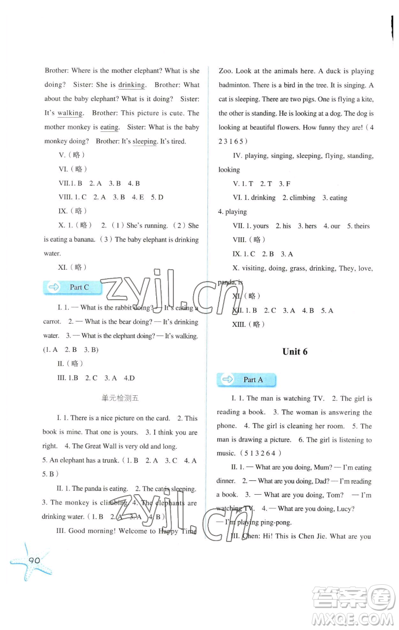 河北人民出版社2023同步訓(xùn)練五年級(jí)英語(yǔ)下冊(cè)人教版參考答案