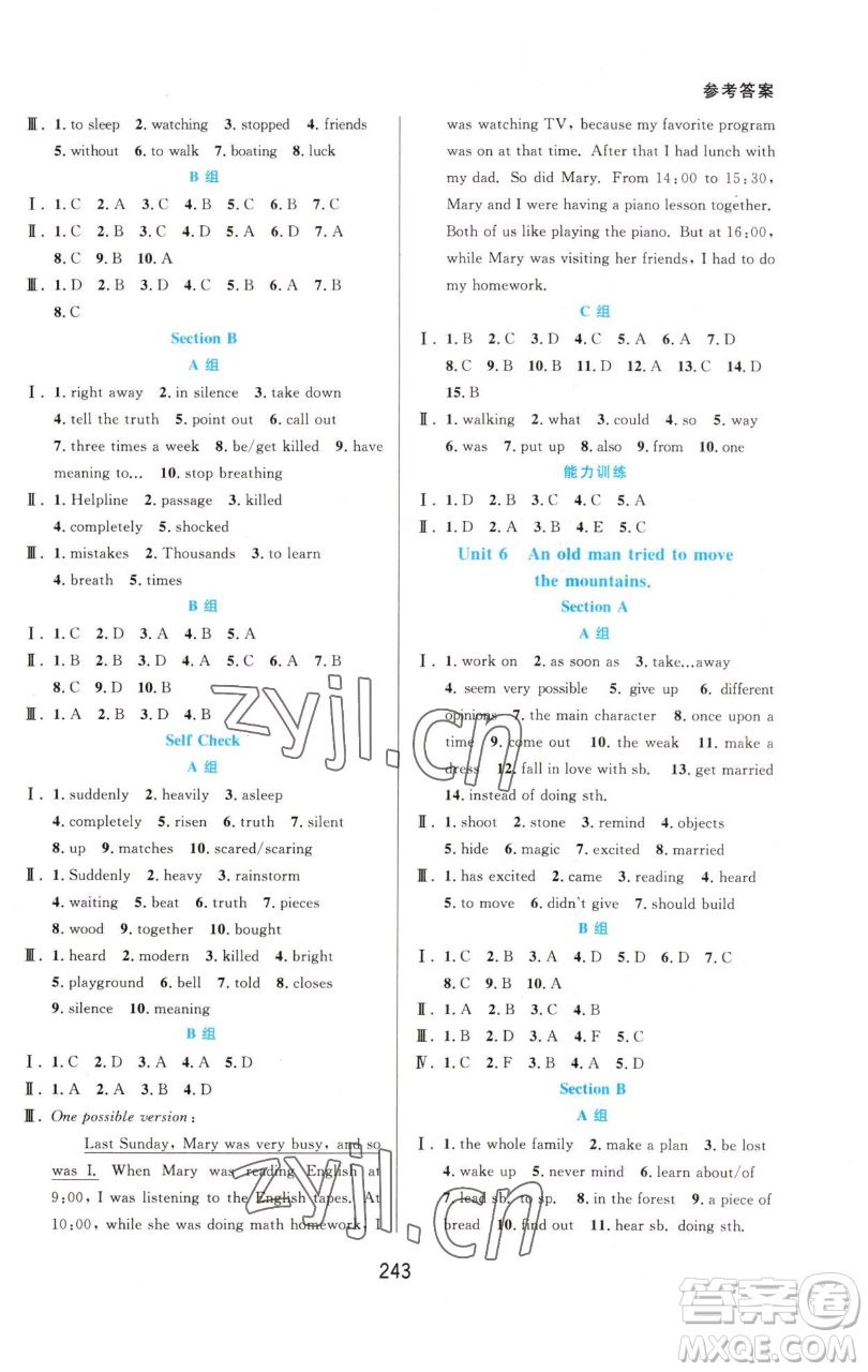 華東師范大學(xué)出版社2023尖子生培優(yōu)教材八年級英語下冊人教版參考答案