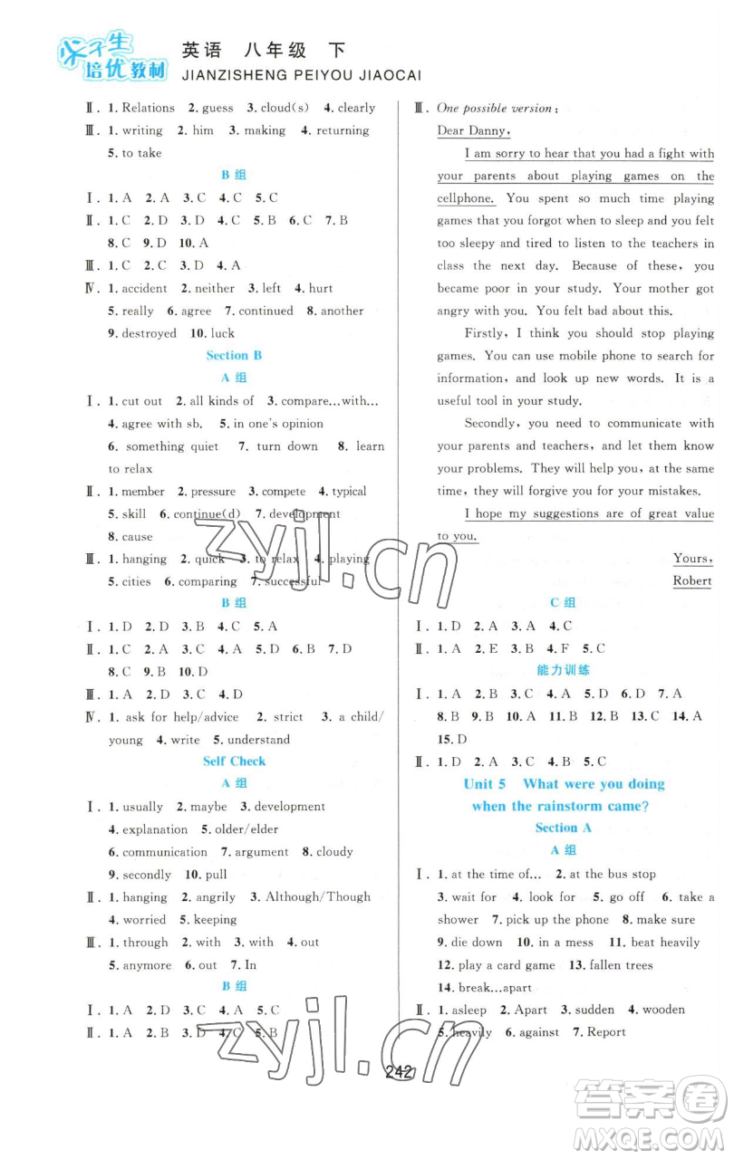 華東師范大學(xué)出版社2023尖子生培優(yōu)教材八年級英語下冊人教版參考答案