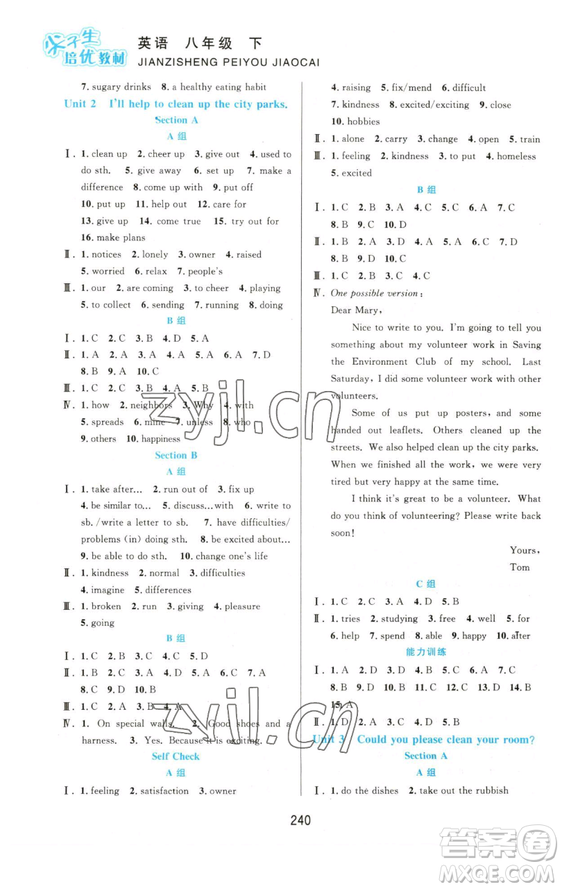 華東師范大學(xué)出版社2023尖子生培優(yōu)教材八年級英語下冊人教版參考答案