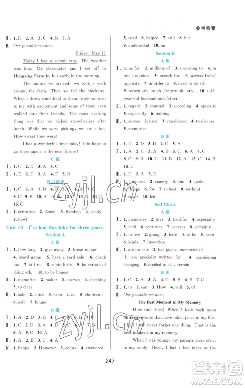 華東師范大學(xué)出版社2023尖子生培優(yōu)教材八年級英語下冊人教版參考答案