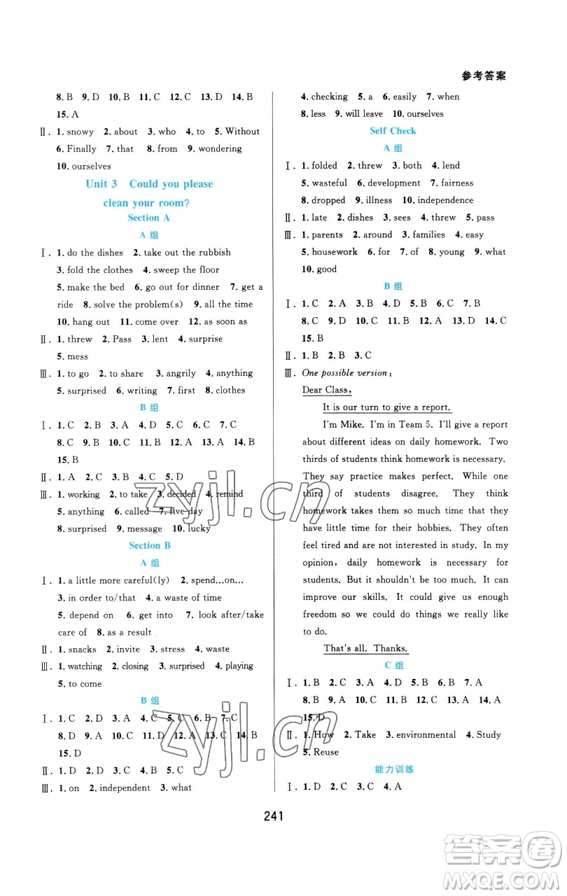 華東師范大學(xué)出版社2023尖子生培優(yōu)教材八年級英語下冊人教版浙江專版參考答案